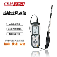 máy đo gió Máy đo gió nhiệt CEM Huashengchang DT-8880/3880 máy đo tốc độ gió/thể tích không khí/nhiệt độ gió thiết bị đo hướng gió