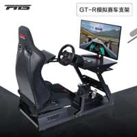 PNS racing simulator chỉ đạo khung bánh xe mô phỏng racing ghế G29 T300RS PS4 racing seat volang choi game