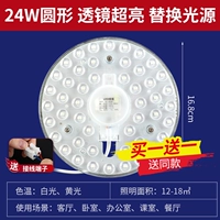 Супер яркий 24 Вт белый светлый круг (12-18 квадратных метров) Простая установка [купить один получить один бесплатный] магнитное всасывание