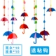 Umbrella 10+ Rattan 10+ Hook 10