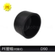 D90 PE Docking Tube Cap