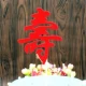 Shou zi red