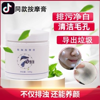 Massage mặt bằng than củi Massage tái tạo kem massage mặt Deep Cleansing Pore Cream Massage Facial Beauty Salon - Kem massage mặt kem massage mặt the face shop