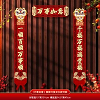 [Все ruyi] Лев танец милый дракон длинный куплет couplet