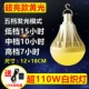 Huang Guang 110w- [Ultra-Bright Model] +15 часов работы батареи