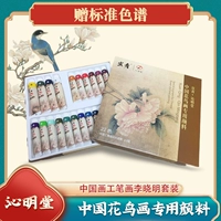Xuanqing китайская живопись китайская китайская цветочная живопись пигмент набор 22 Цветный Гонгби Материал, пигментация новичка для новичков.