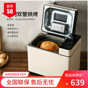 Petrus Bai Cui PE9600WT công thức đám mây nhà thông minh đa chức năng bánh bột máy tự động - Máy bánh mì