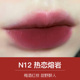 Han Xizhenzhizhi stick lip mud n06 matte lip glaze N09 son môi giá rẻ sinh viên cô gái 05 ngách 03 merzy v18