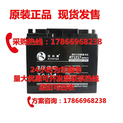 (Ryton) Берегновое батарея -батарея -батарея -аккумулятор 12V17AH RTD1217