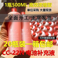 Дополнительные кислота для батареи 蓄电池补充液 电瓶修复液