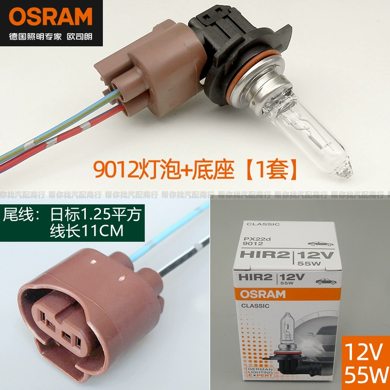 đèn led nội thất ô tô OSRAM OSRAM 9012/HIR2 AUTO LIGHT BẮT kính xe ô tô kiếng xe kiểu 