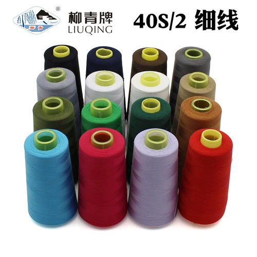 Liuqing Brand 402 высокая скорость швейной нить