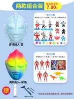 Ultraman-Blue+Color Ultraman [две установки] Отправить два набора инструментов
