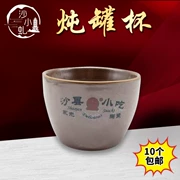 Shaxian gốm hầm nồi Trung Quốc hầm hầm súp nhà hàng bộ đồ ăn hấp trứng hầm gốm hầm hầm khay khay khay - Đồ ăn tối