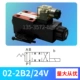 Van điện từ thủy lực 2 chiều van đảo chiều van một đầu DSG-02 series 2B2 2B3 3C2 3C3220V 24V