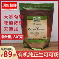 Теперь продукты органическая симфония порошка сахарная кетоновая -сырой кофейный порошок какао