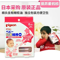 Pigeon, японские импортные детские ватные палочки для новорожденных, 50 шт
