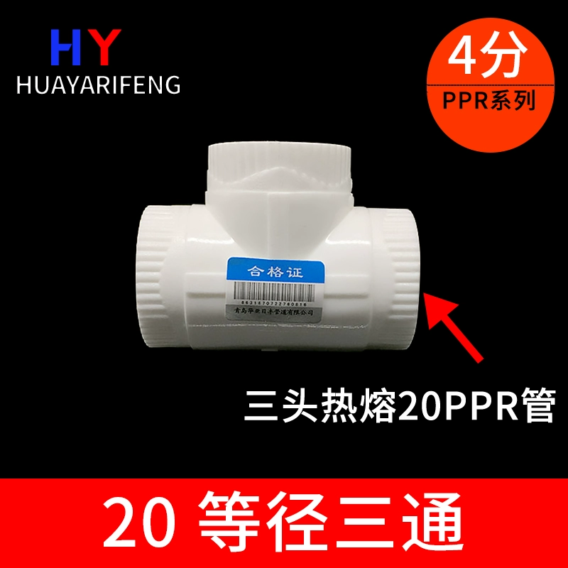 20ppr ống nước và phụ kiện hệ thống ống nước Phụ kiện đường ống nóng chảy 4 điểm khớp nhựa bên trong dây khuỷu tay trực tiếp ron cao su vòi nước Phụ kiện ống nước