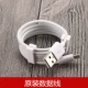 Meitu M6 /M6S Cable