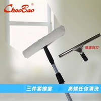 Chaobao, стеклянный комплект, набор, скребок, 3 шт