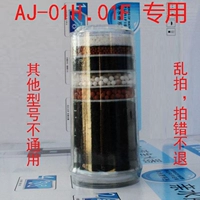 Подлинная бесплатная доставка AJ-01H Оригинальный элемент фильтрования элемент очистки воды для очистки ковша фильтр 01F