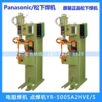 Panasonic Panasonic Point Welling Machine Однофазная сварная сварная машина YR-500SA2HVE Вертикальный бампер аксессуаров сварки сварки