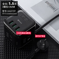 3 вставьте 3USB 1,5 метра UU215T