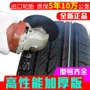 Xe lốp hiệu suất cao 185 65R15 mẫu chính hãng 骐 达 轩 逸 Civic Sunshine 达 - Lốp xe lốp oto michelin