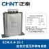 Tụ điện Zhengtai Tự phục hồi điện áp thấp điện áp thấp Tụ điện không có điện áp BZMJ0.45-15-3 450V tụ bù mikro Tụ điện