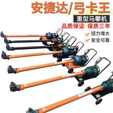 Инструмент для ремонта шасси 马攀机安捷达骑马机风炮汽车底盘钢板螺母螺栓螺丝拆装机汽修工具