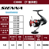 Sienna Deep Line Cup 丨 C3000 изысканный корпус 5,0 Скорость скорости