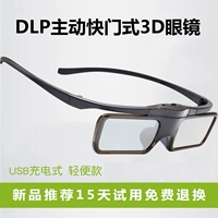 Active Shutter 3D очки подходят для семейства Xiaomi Mimi Eluo Sea Shin Changhong №