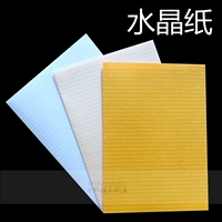 Crystal Paper 120GA4A5A3+Big Zhang Gift Package Страница импортная художественная бумага крышка клетки