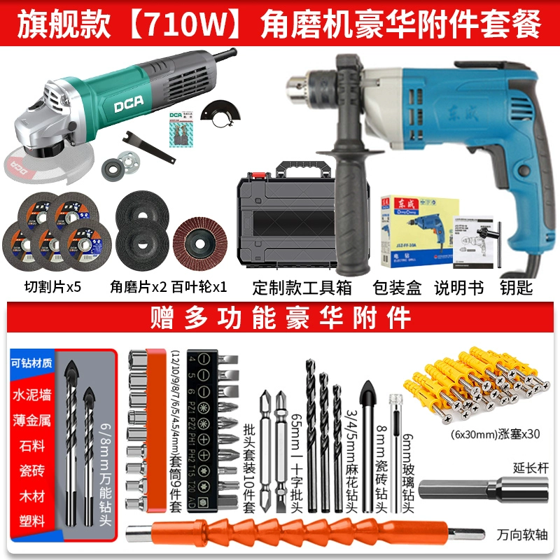Đèn pin Dongcheng Công cụ điện Vuốc kéo Tua vít 220V Hand -Electric Drill Hộ gia đình Dongcheng điện Rôto Đa chức năng đa chức năng khoan điện Máy khoan đa năng