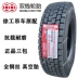 lốp xe ô tô michelin Chaoyang 11 tam giác đôi tiền 295/275/315/80 70 60 R22.5 lốp chân không xe tải 12 Fengshen lốp xe ô tô innova 