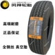 Chaoyang 11 tam giác đôi tiền 295/275/315/80 70 60 R22.5 lốp chân không xe tải 12 Fengshen