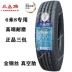 lốp xe ô tô michelin Chaoyang 11 tam giác đôi tiền 295/275/315/80 70 60 R22.5 lốp chân không xe tải 12 Fengshen lốp xe ô tô innova 