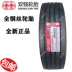 lốp xe ô tô michelin Chaoyang 11 tam giác đôi tiền 295/275/315/80 70 60 R22.5 lốp chân không xe tải 12 Fengshen lốp xe ô tô innova 