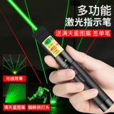 Лазерная полоса Сильный светло -зеленый свет USB -зарядный песчаный казначейский лес