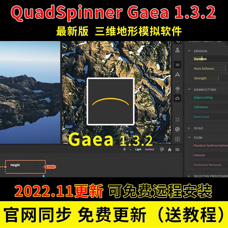 QuadSpinner Gaea 1.3.2.7 free downloads