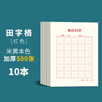 10 книг [Tiange/Red]