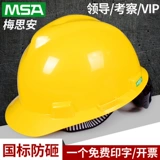 MSA Mei Si'an Super Раскрытие Стандарт PE Crystal Строительство Строительство Строительное строительство строительства строительства.