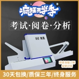Новый Nanhao FS930+C Cursor Reader 910+C Ответчивая карта чтения карт чтения том Munior High School Scrolk Machine