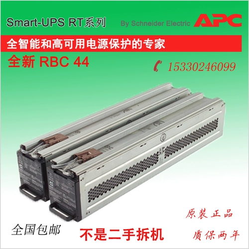 Питание APC питания RBC44/RBC140 Аккумулятор аккумулятор SURT3000/5000/6000 Ремонт