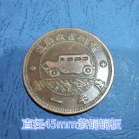 Cộng hòa của Trung Quốc tiền xu đồng tấm đồng tiền xu đồng đồng nhân dân tệ Quý Châu bạc coins Wuyuan xe tệ Cộng Hòa của Trung Quốc mười bảy năm của Tỉnh Quý Châu tiền cổ trung quốc