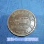 Cộng hòa của Trung Quốc tiền xu đồng tấm đồng tiền xu đồng đồng nhân dân tệ Quý Châu bạc coins Wuyuan xe tệ Cộng Hòa của Trung Quốc mười bảy năm của Tỉnh Quý Châu tiền cổ trung quốc