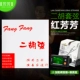 Hongfangfang+серебряная струна+музыкальная мышца
