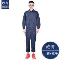 Осенне-зимний костюм темно-синего цвета (4 больших кармана)