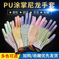 Полиуретановые рабочие износостойкие нескользящие антистатические тонкие перчатки