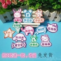 Детская водонепроницаемая именная наклейка для детского сада, детский пластырь, с вышивкой, можно стирать